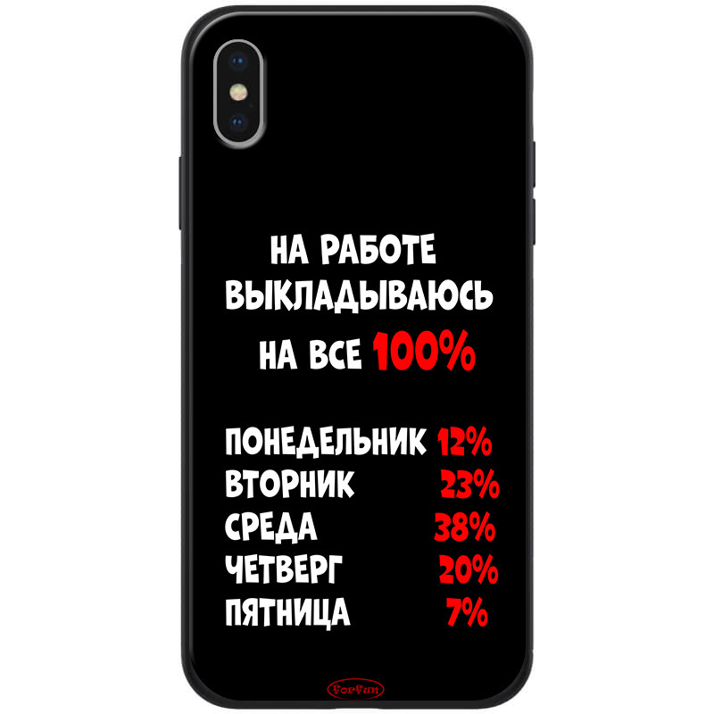 

TPU+PC чохол ForFun на Apple iPhone XS Max (6.5") (На роботі / Чорний) 788569