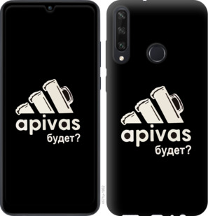 

Чохол А пивас на Huawei Y6p 935927