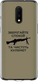 

Чехол Спокойствие для OnePlus 7 1270842