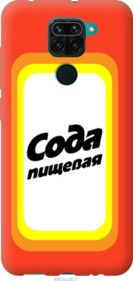 

Чехол Сода для Xiaomi Redmi Note 9 941638