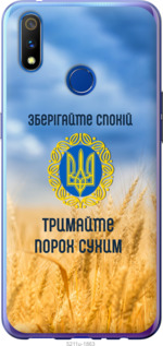 

Чехол Спокойствие v2 для Realme 3 Pro 1272245