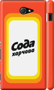 

Чехол Сода UA для Sony Xperia M2 D2305 1582215