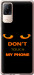 Чехол Don't touch the phone для Xiaomi Civi