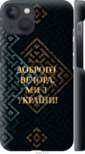 Чехол Мы из Украины v3 для iPhone 13