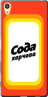 Чехол Сода UA для Sony Xperia Z5 E6633