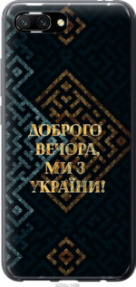 Чехол Мы из Украины v3 для Huawei Honor 10