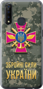 Чехол ЗСУ для Vivo Z5X