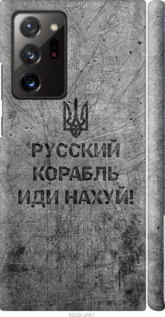 Чохол Російський військовий корабель йди на v4 на Samsung Galaxy Note 20 Ultra