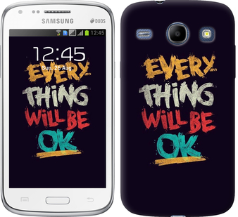

Чехол Все будет хорошо для Samsung Galaxy Core i8262 300280