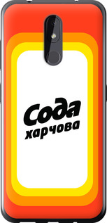 

Чохол Сода UA на Nokia 3.2 1582485