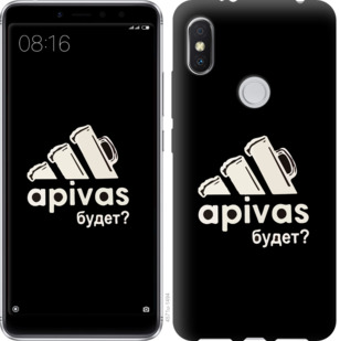 

Чохол А пивас на Xiaomi Mi Mix 2s 869730
