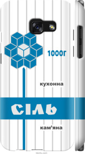 

Чохол Сіль UA на Samsung Galaxy A3 (2017) 1557579