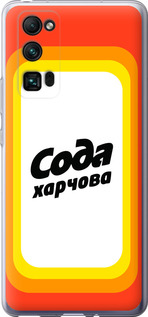 Чехол Сода UA для Huawei Honor 30 Pro
