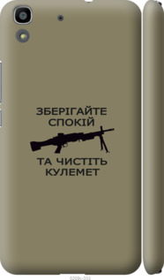 

Чехол Спокойствие для Huawei Y6 1270639