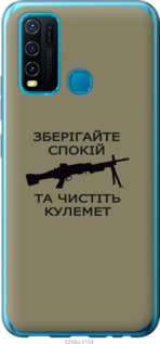 

Чехол Спокойствие для Vivo Y30 1270696