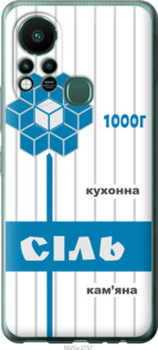 

Чехол Соль UA для Infinix Hot 11S 1558073
