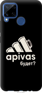 Чехол А пивас для Realme C15