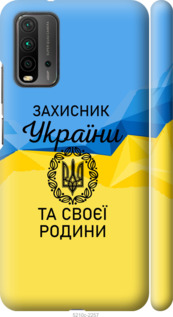 

Чехол Защитник для Xiaomi Redmi 9T 1271244