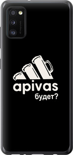 

Чохол А пивас на Samsung Galaxy A41 A415F 917818
