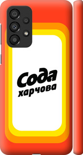 

Чохол Сода UA на Samsung Galaxy A33 5G A336B 1582326