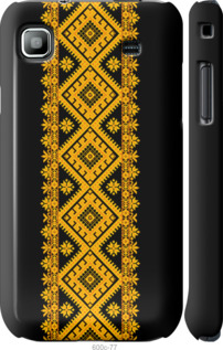 

Чехол Вышиванка 31 для Samsung Galaxy S i9000 1608324