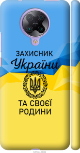 

Чехол Защитник для Xiaomi Poco F2 Pro 1271222