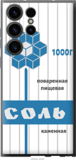 Чехол Соль для Samsung Galaxy S23 Ultra