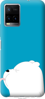 

Чохол Мишка 1 на Vivo Y33s 1502071
