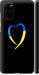 Чехол Жёлто-голубое сердце для Samsung Galaxy S20 Plus