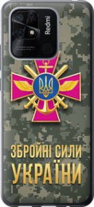 Чехол ЗСУ для Xiaomi Redmi 10C