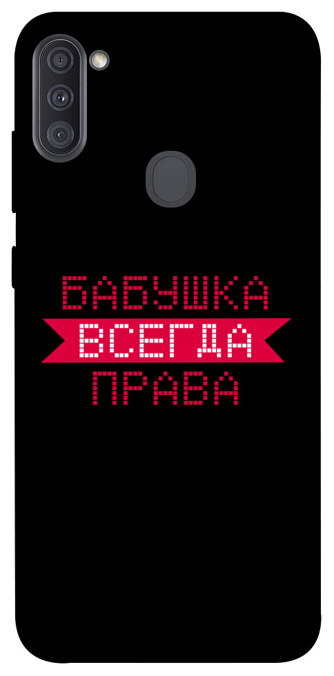 

Чехол Бабушка всегда права для Galaxy A11 (2020) 1107429