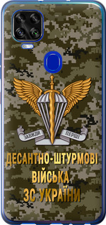 Чехол ДШВ ЗСУ для ZTE Blade V2020