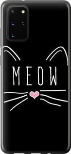 

Чехол Kitty для Samsung Galaxy S20 Plus 878076