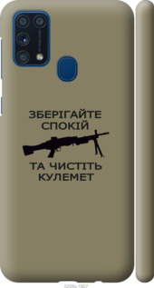 

Чехол Спокойствие для Samsung Galaxy M31 M315F 1270217