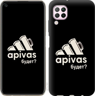 Чехол А пивас для Huawei Nova 6SE