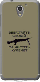 

Чехол Спокойствие для ZTE A510 1270877