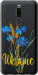 Чехол Ukraine v2 для Meizu X8