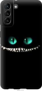 

Чохол Чеширський кіт на Samsung Galaxy S21 Plus 1577507
