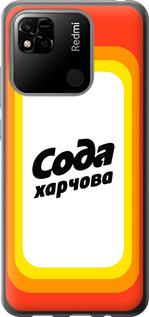 

Чохол Сода UA на Xiaomi Redmi 10A 1582111
