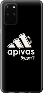 

Чехол А пивас для Samsung Galaxy S20 Plus 878348