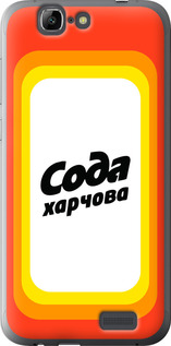 

Чохол Сода UA на Huawei Ascend G7 1582641