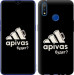 Чехол А пивас для Realme 3 Pro