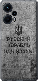 Чохол Російський військовий корабель йди на v4 на Xiaomi Poco F5