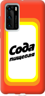 

Чохол Сода на Huawei P40 941729