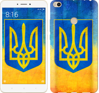 

Чохол Герб України на Xiaomi Mi Max 2 573541