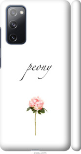 

Чохол Півонія на Samsung Galaxy S20 FE G780F 1207215
