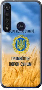 

Чехол Спокойствие v2 для Motorola G8 Plus 1272337
