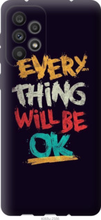 

Чохол Все буде добре на Samsung Galaxy A73 A736B 1419887