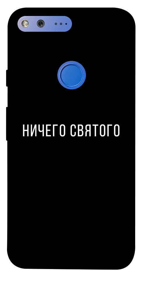 Чехол Ничего святого black для Google Pixel