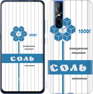 

Чохол Сіль на Vivo V15 pro 899147
